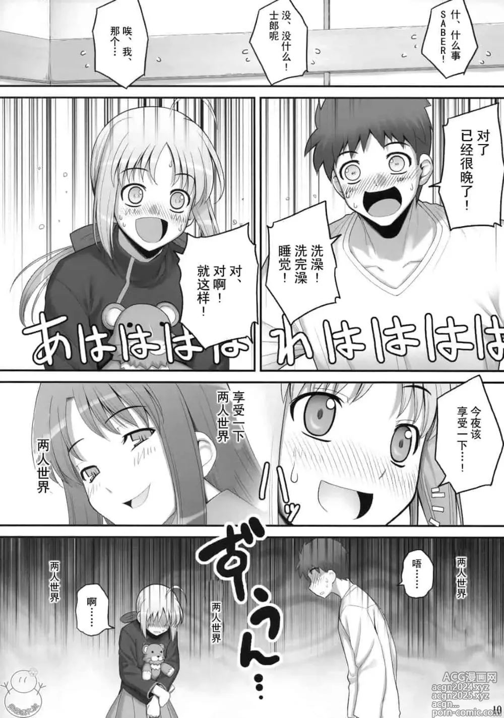 Page 299 of doujinshi Download1025-1