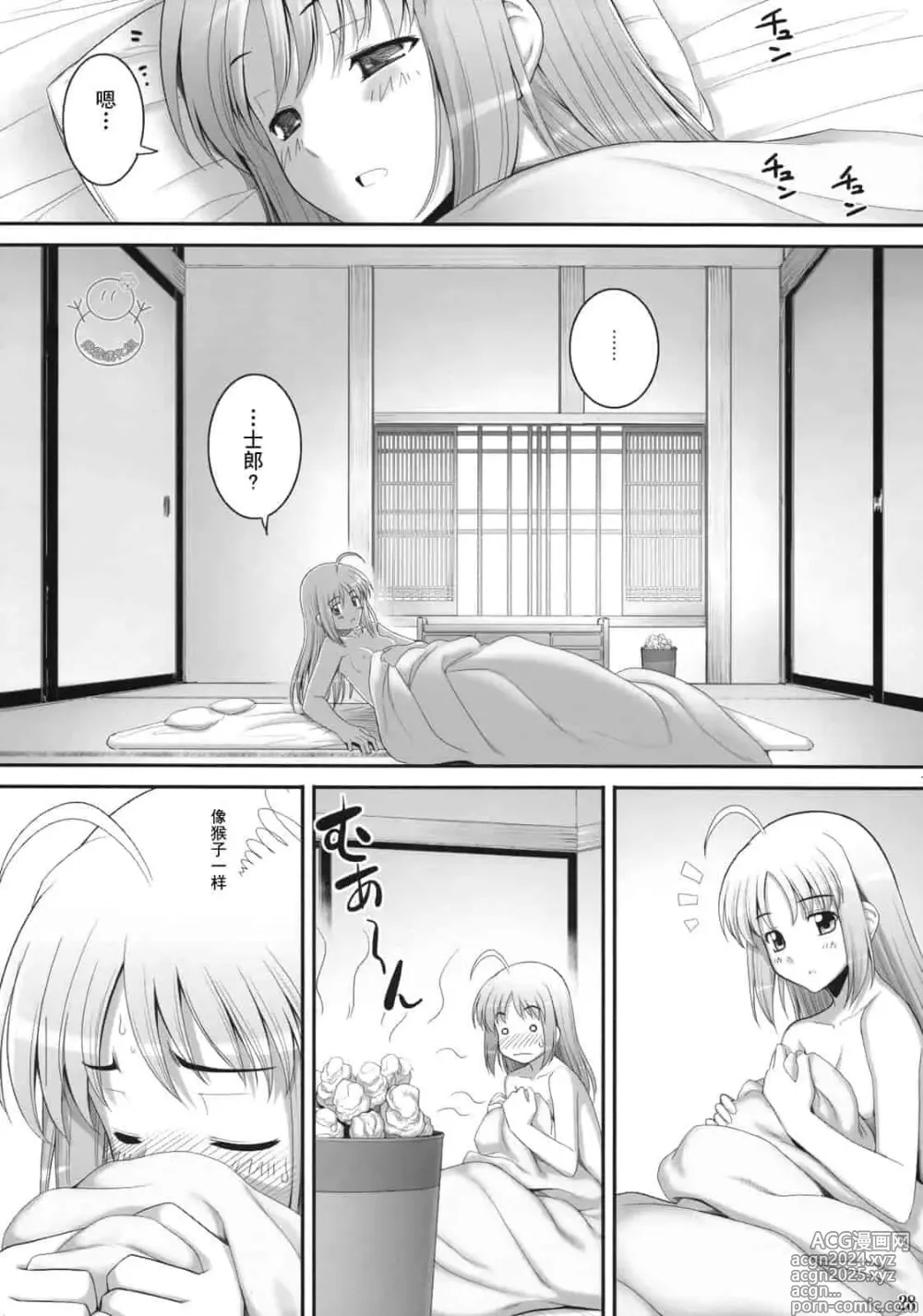 Page 317 of doujinshi Download1025-1