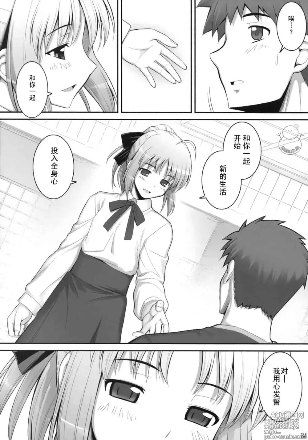 Page 323 of doujinshi Download1025-1