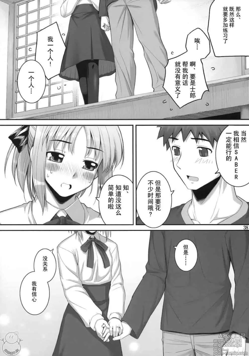 Page 327 of doujinshi Download1025-1