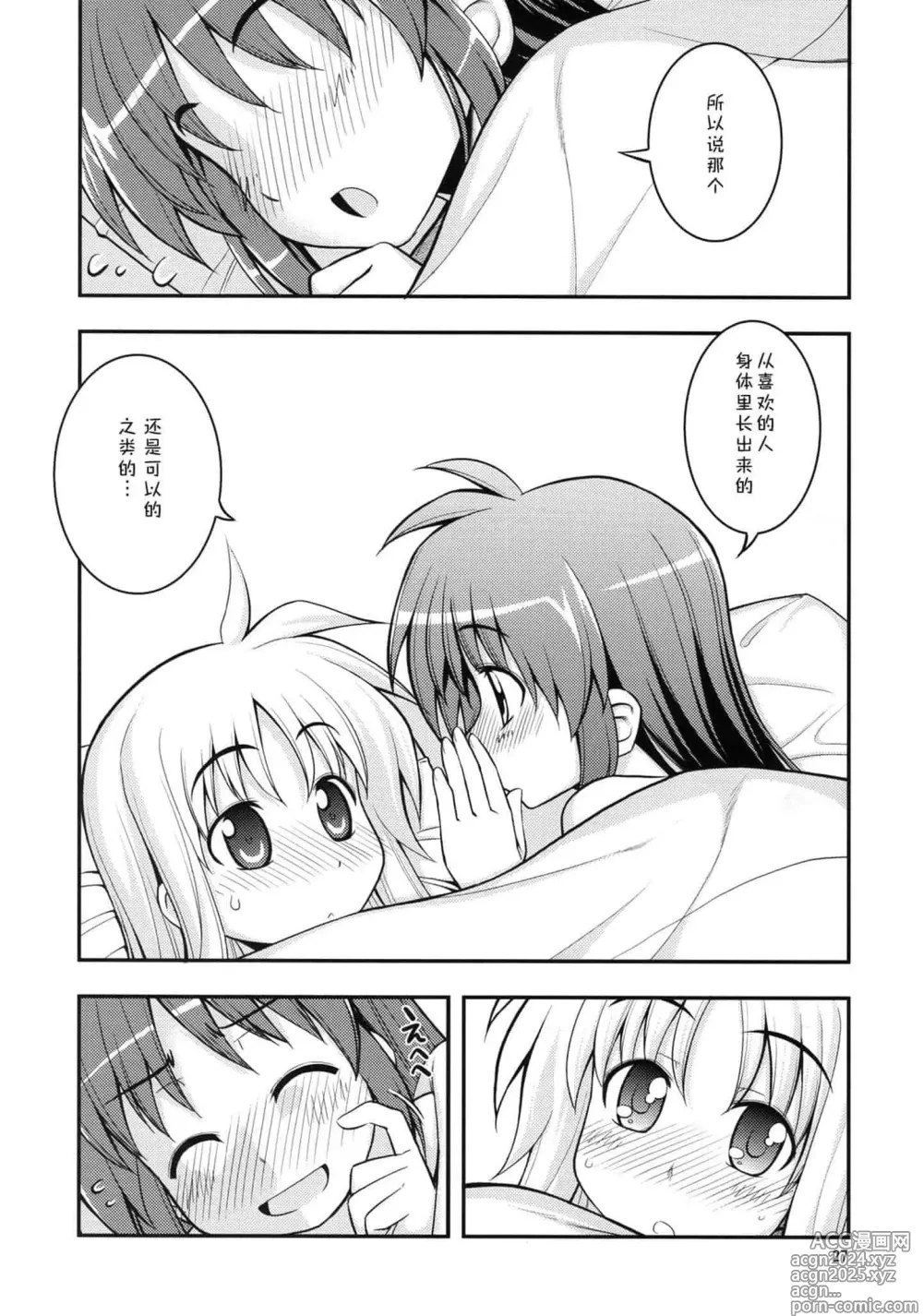 Page 356 of doujinshi Download1025-1