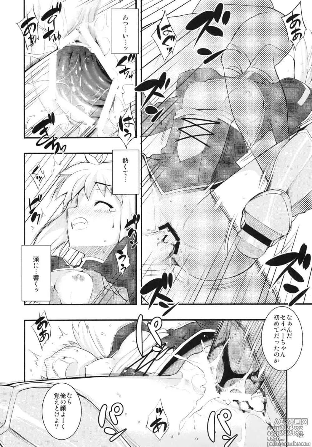 Page 381 of doujinshi Download1025-1