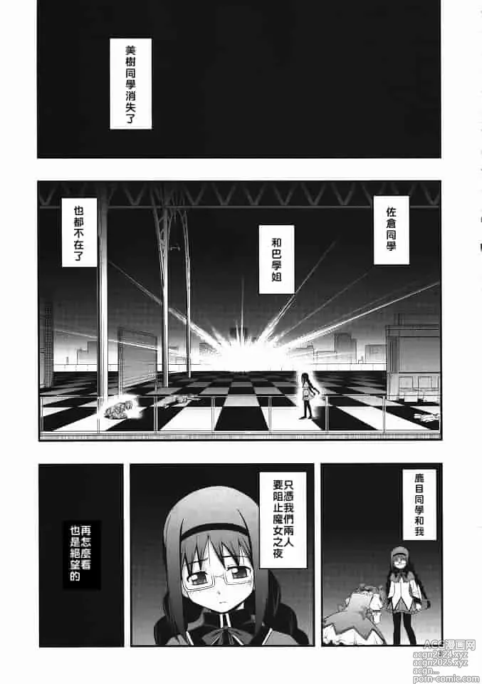 Page 395 of doujinshi Download1025-1