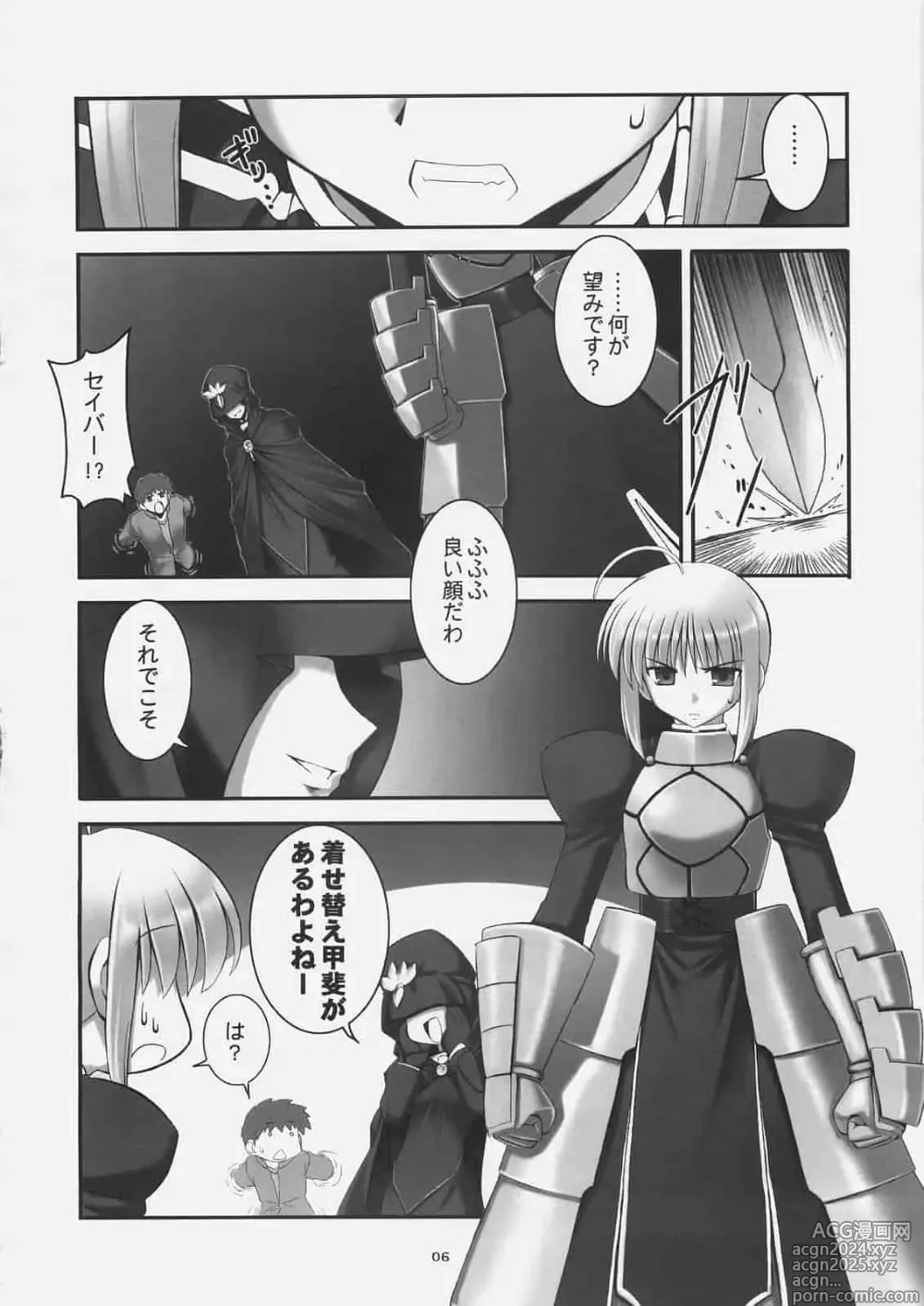 Page 5 of doujinshi Download1025-1