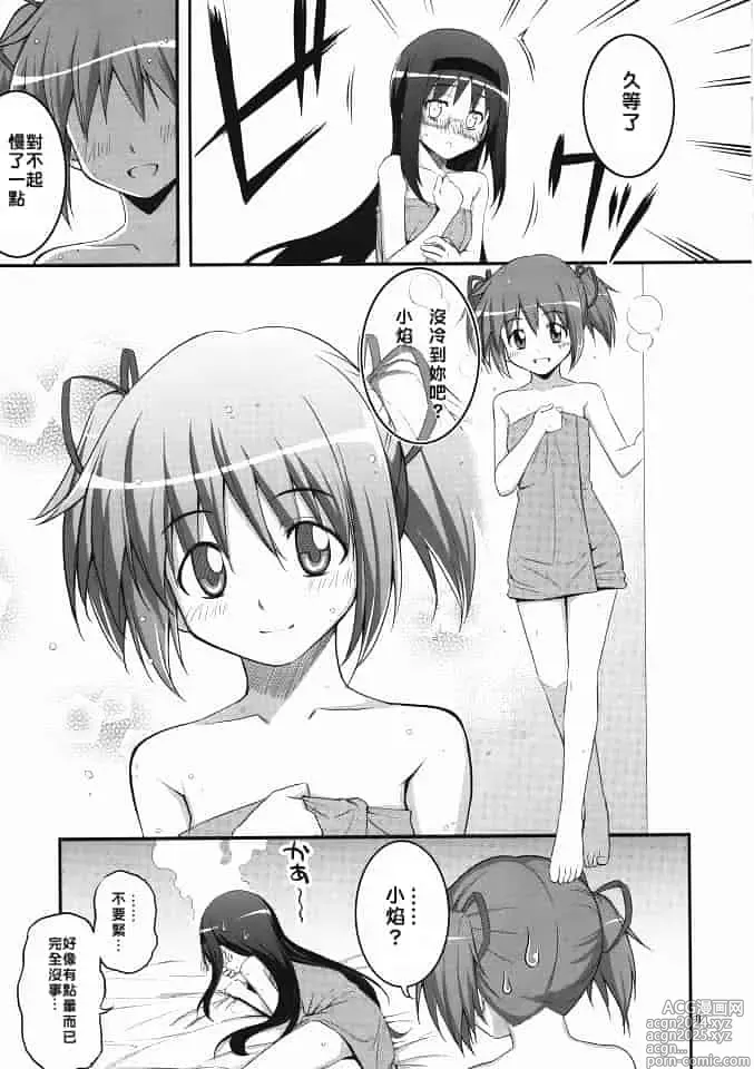 Page 401 of doujinshi Download1025-1