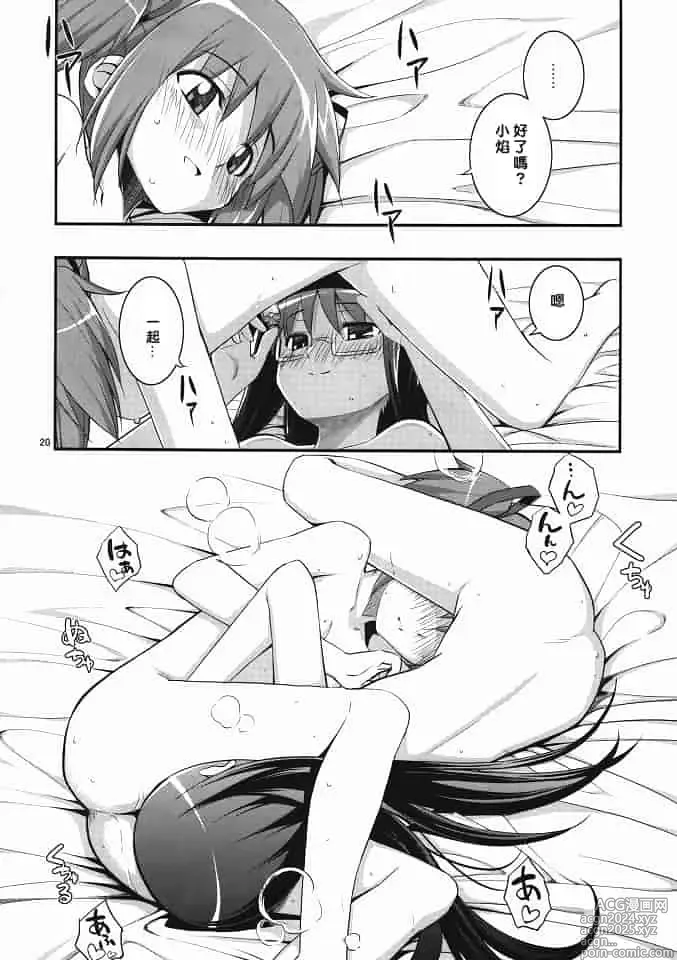 Page 412 of doujinshi Download1025-1