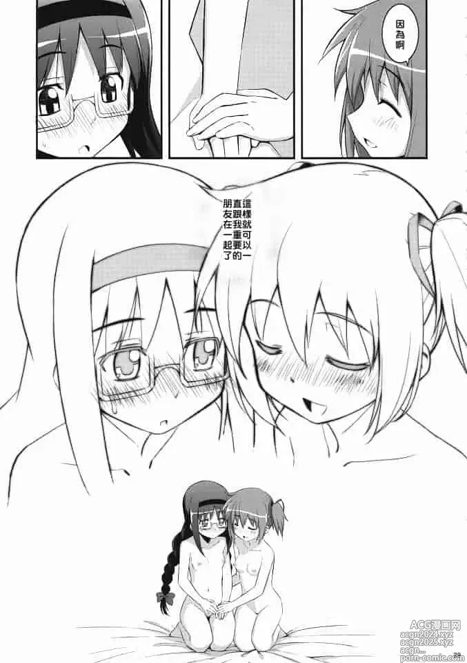 Page 421 of doujinshi Download1025-1