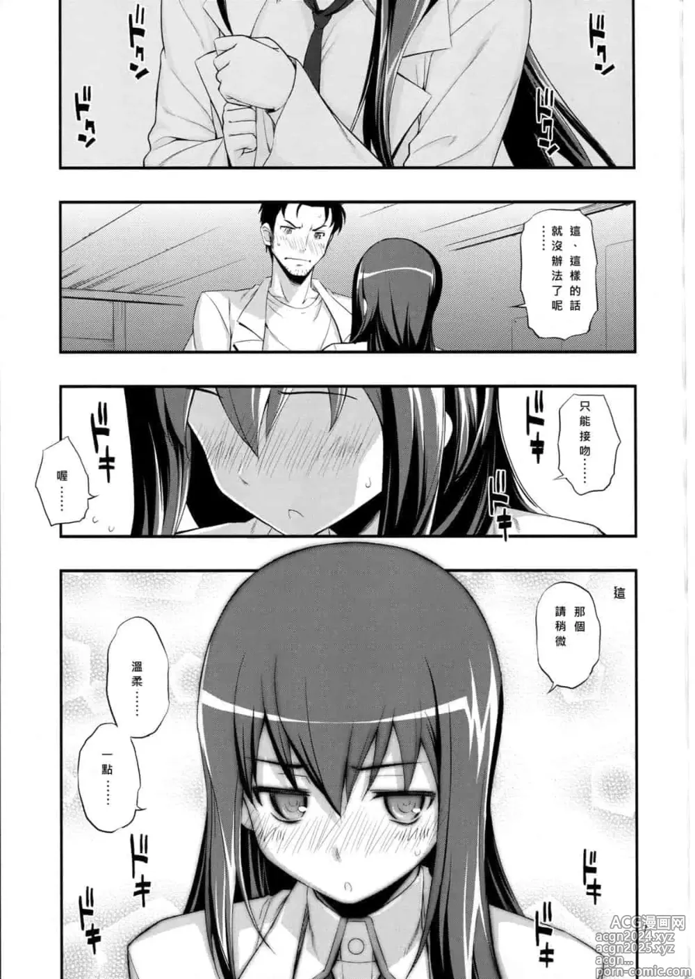 Page 429 of doujinshi Download1025-1