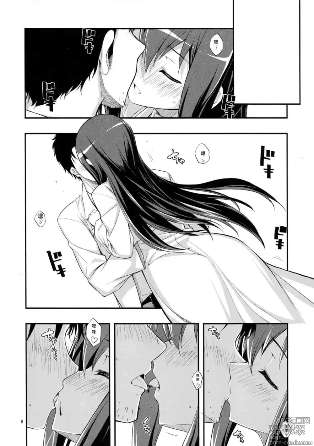 Page 430 of doujinshi Download1025-1