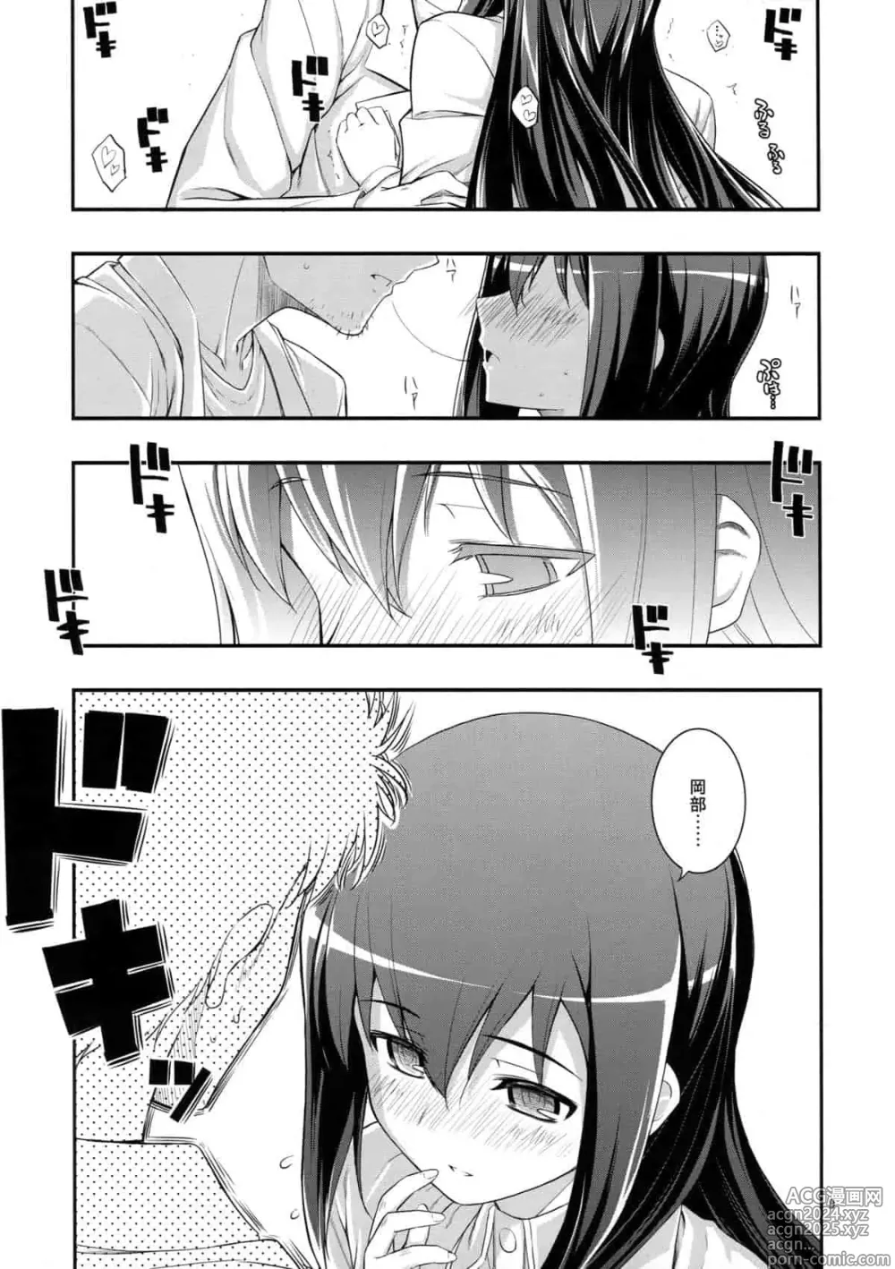 Page 431 of doujinshi Download1025-1