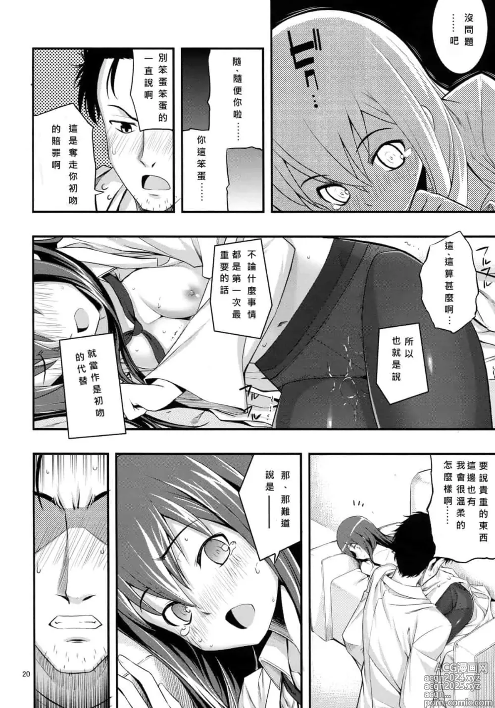 Page 442 of doujinshi Download1025-1