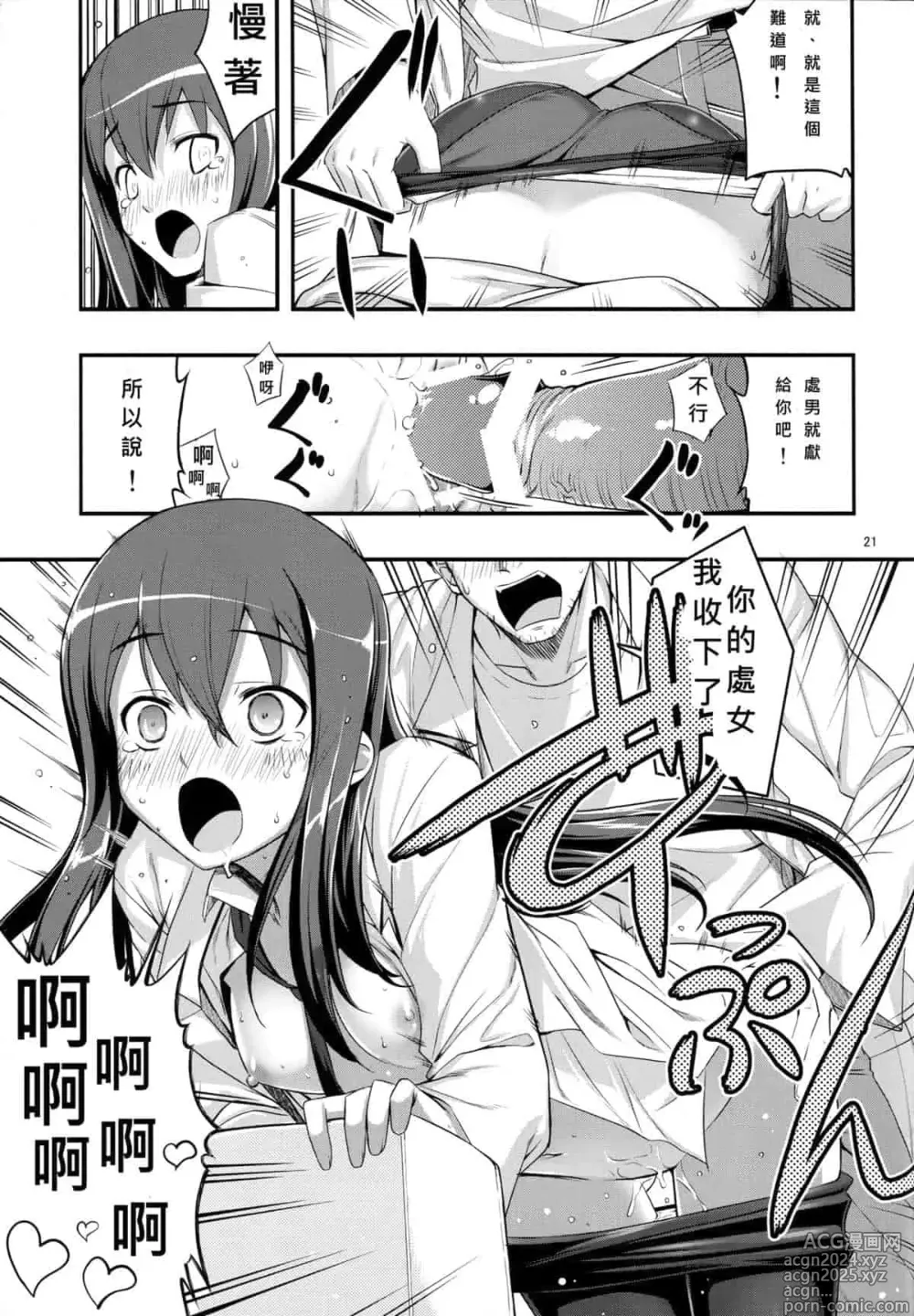 Page 443 of doujinshi Download1025-1