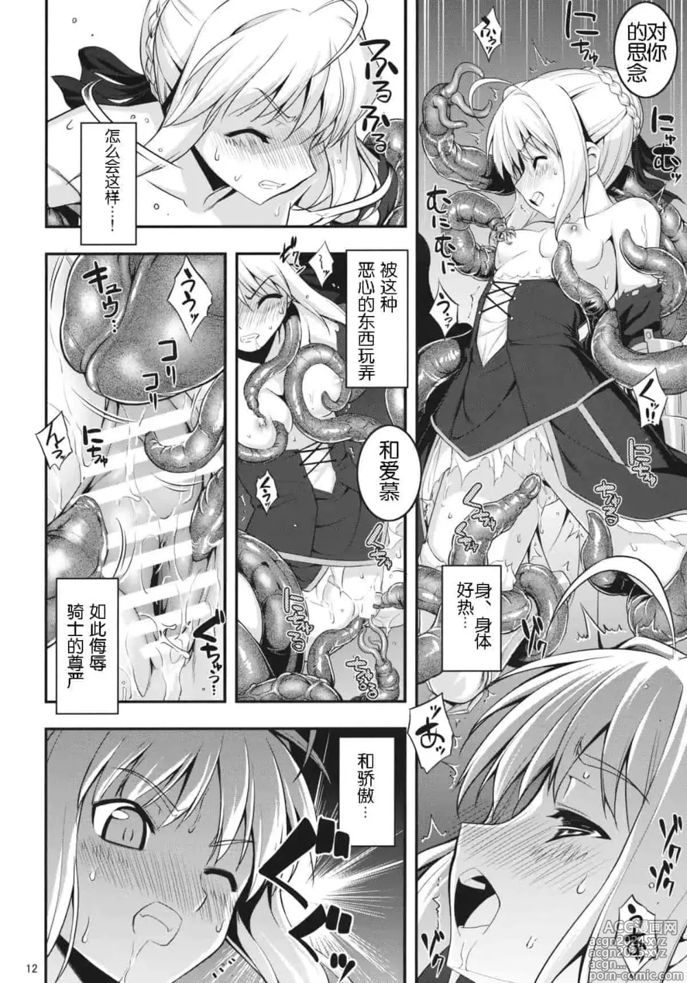 Page 463 of doujinshi Download1025-1