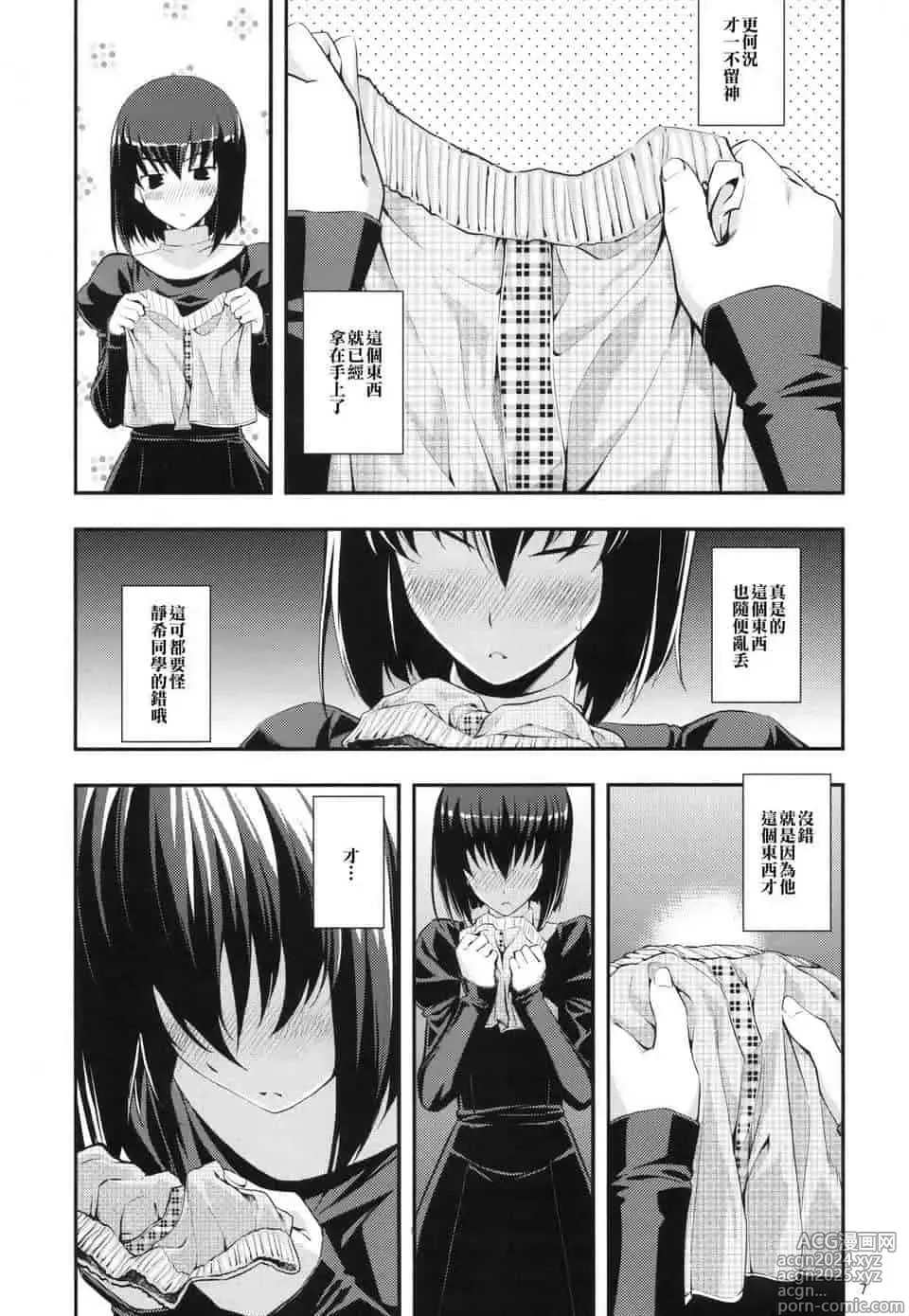 Page 491 of doujinshi Download1025-1