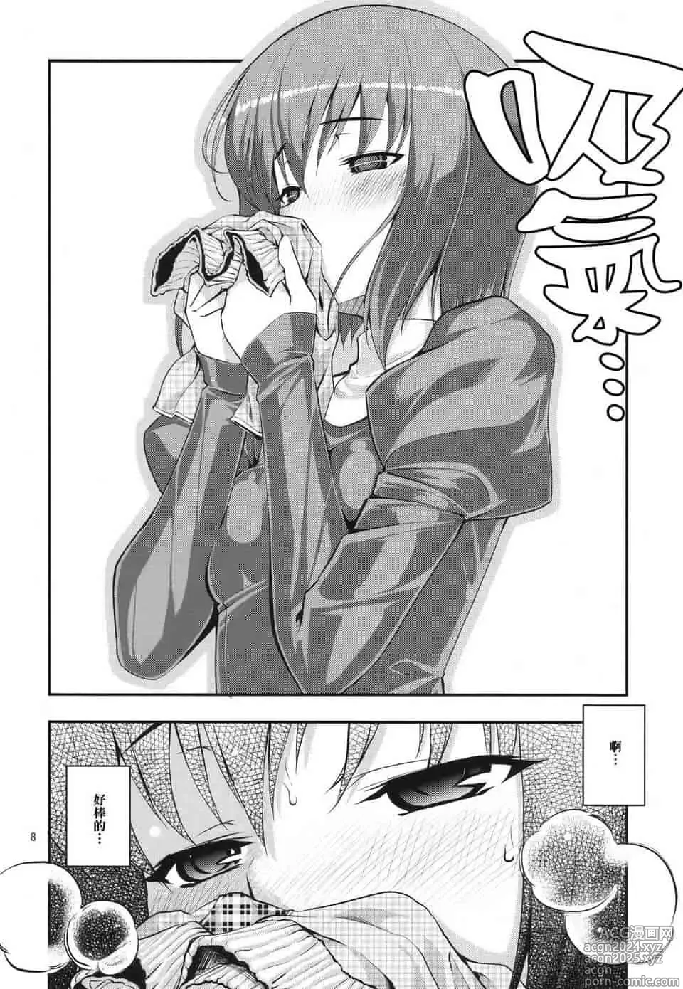 Page 492 of doujinshi Download1025-1