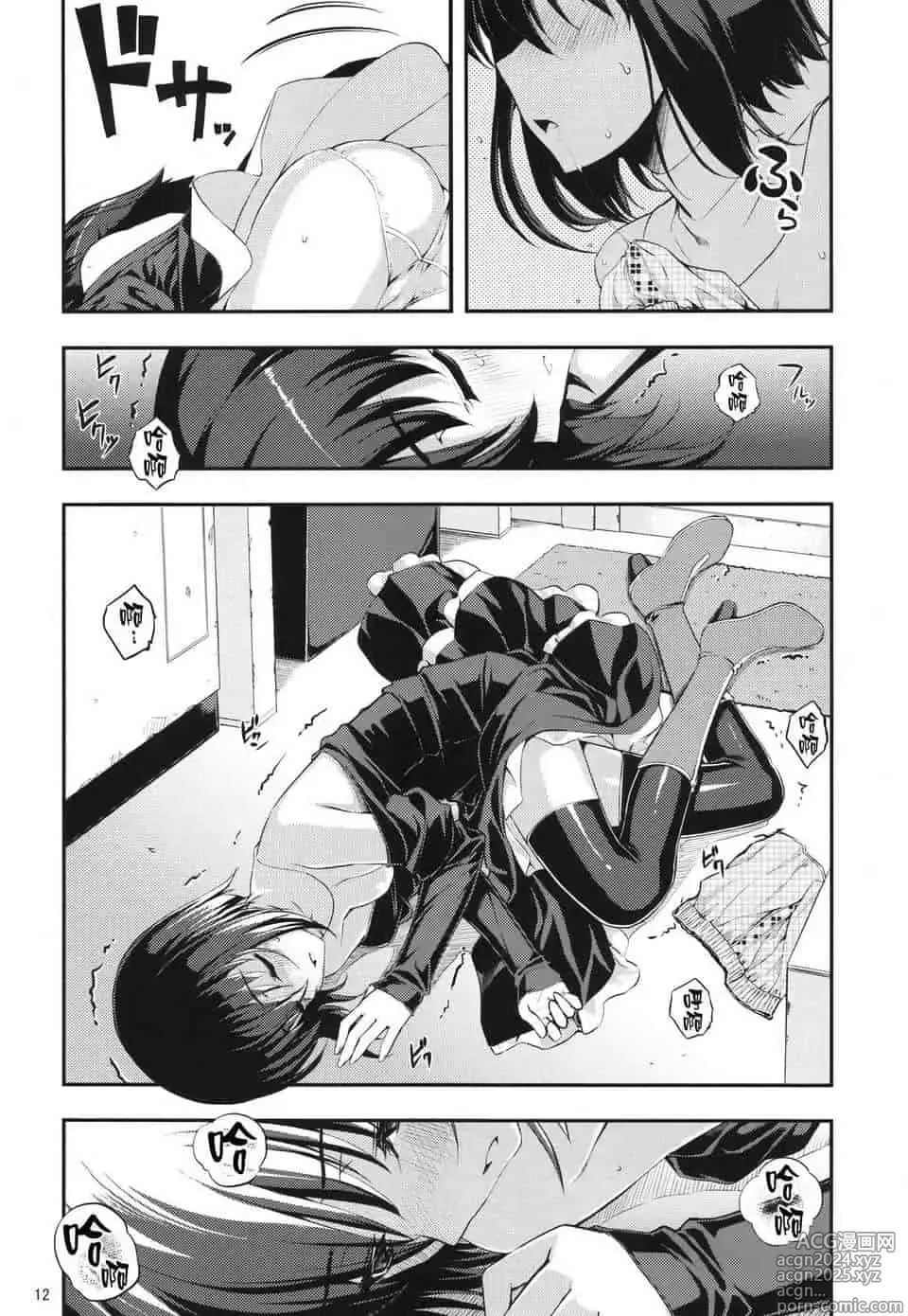 Page 496 of doujinshi Download1025-1