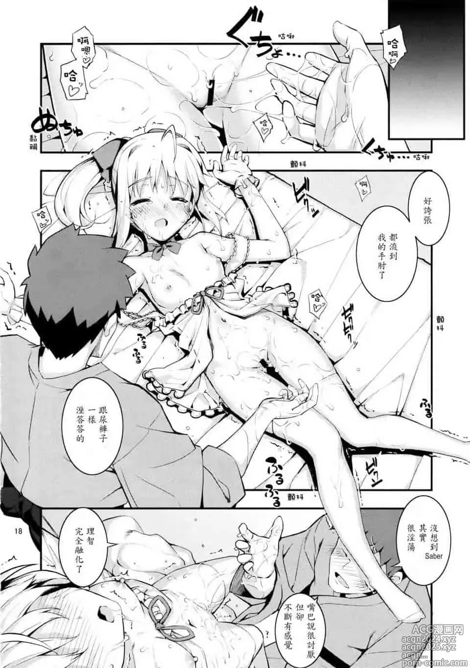 Page 531 of doujinshi Download1025-1