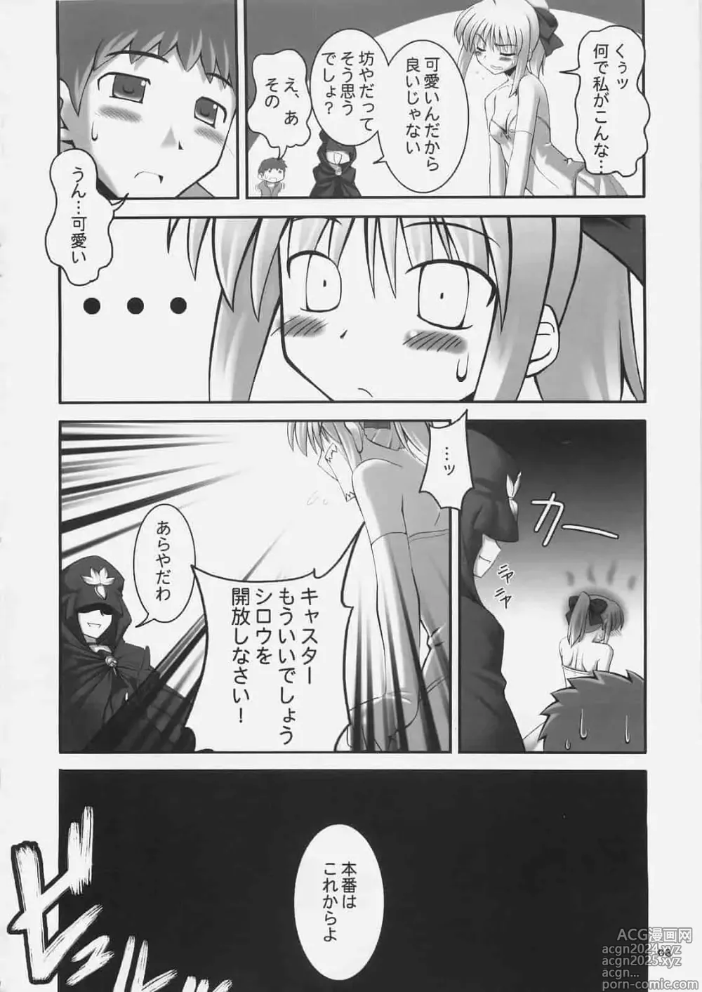 Page 7 of doujinshi Download1025-1