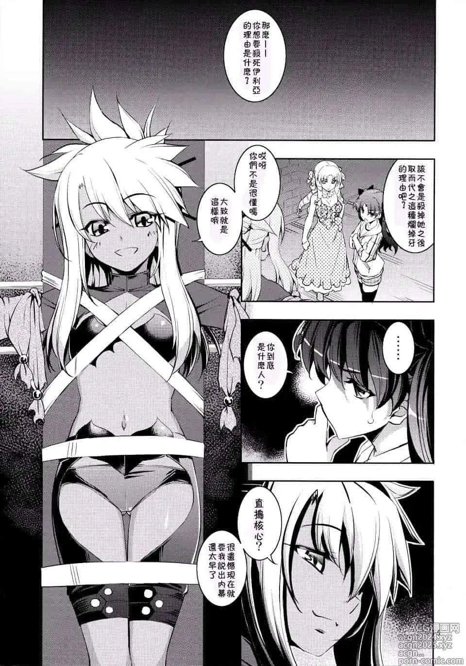 Page 619 of doujinshi Download1025-1