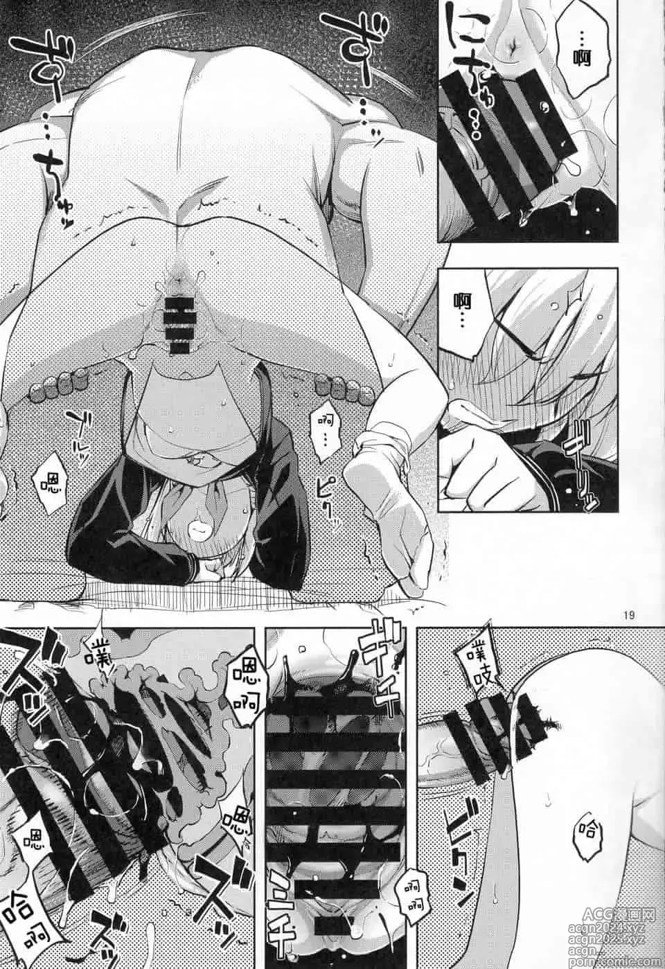 Page 663 of doujinshi Download1025-1