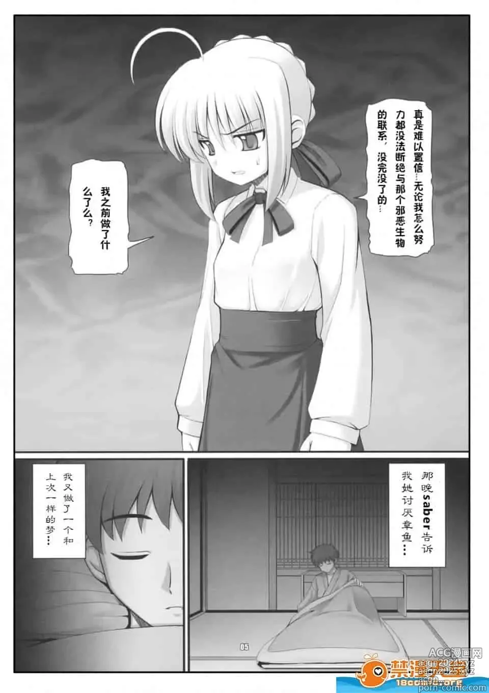 Page 69 of doujinshi Download1025-1