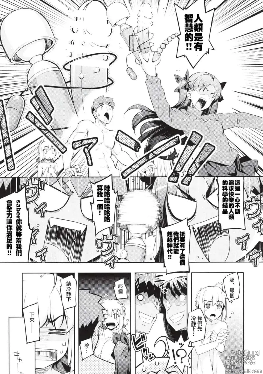 Page 688 of doujinshi Download1025-1