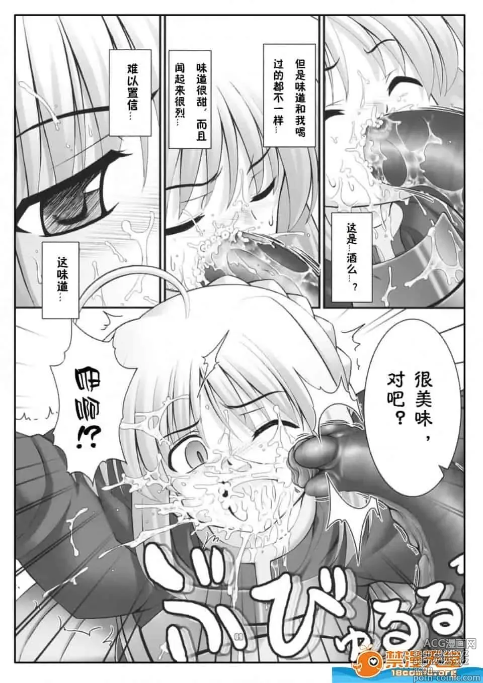 Page 73 of doujinshi Download1025-1