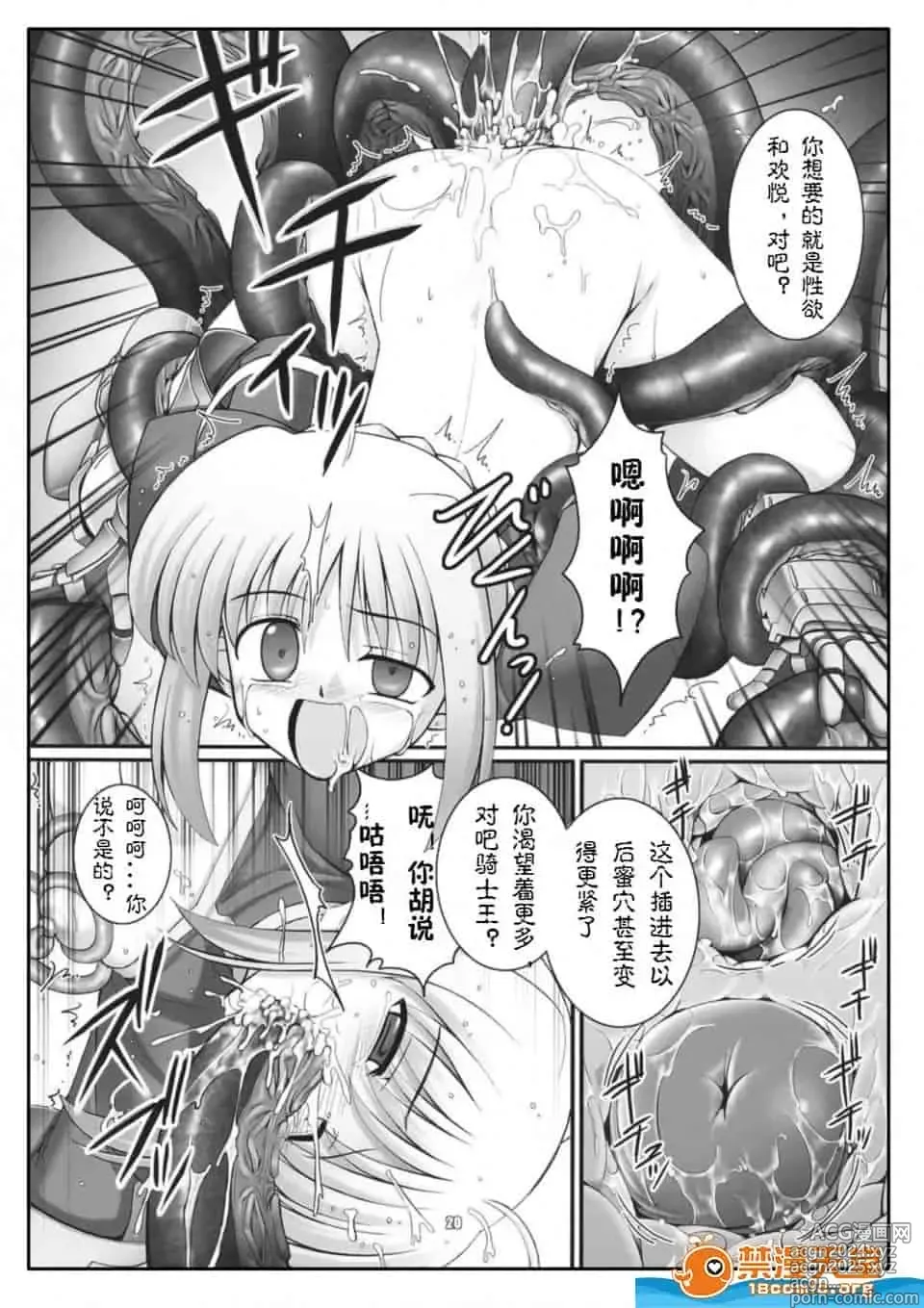 Page 84 of doujinshi Download1025-1