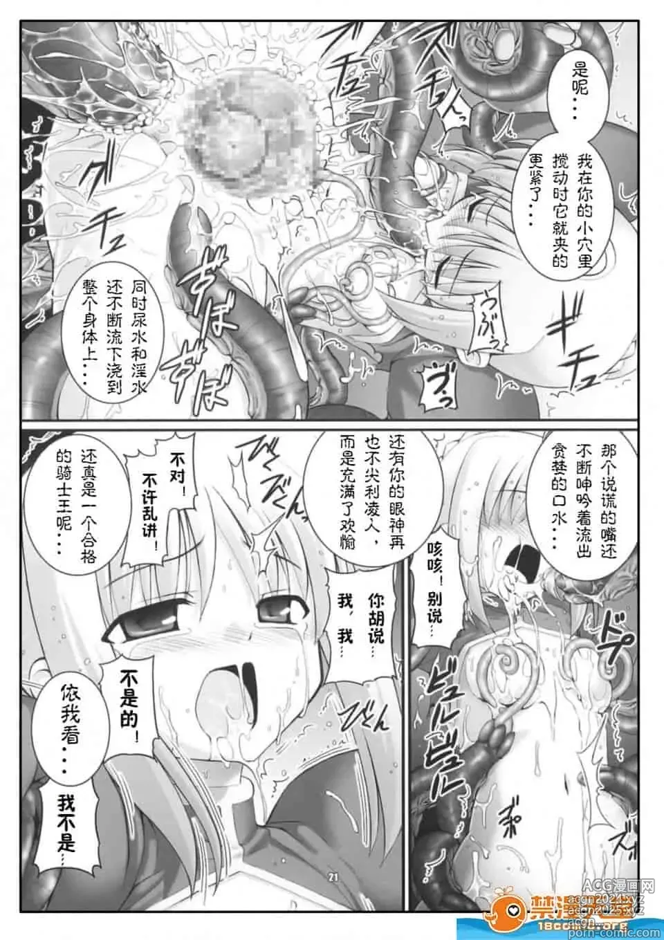 Page 85 of doujinshi Download1025-1