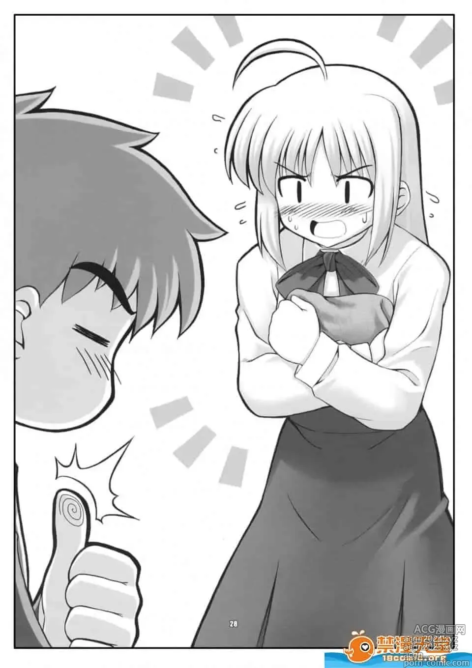 Page 89 of doujinshi Download1025-1