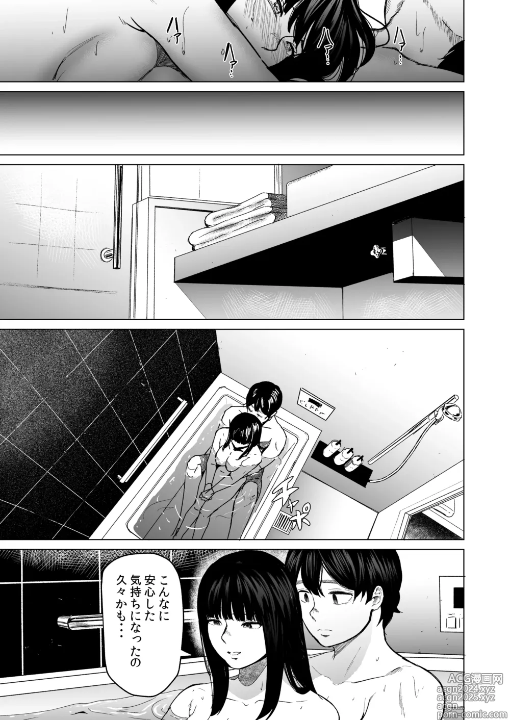 Page 50 of doujinshi Souiu Concept 3 - That kind of concept