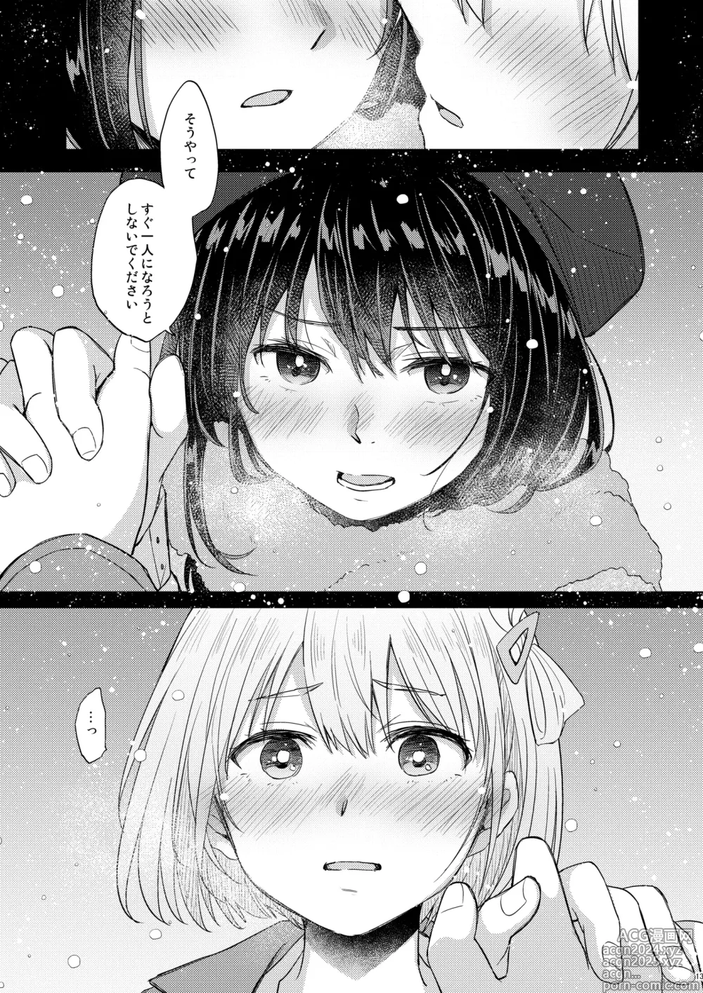 Page 12 of doujinshi Kyou, Chisato to - Tonight, my first time with Chisato