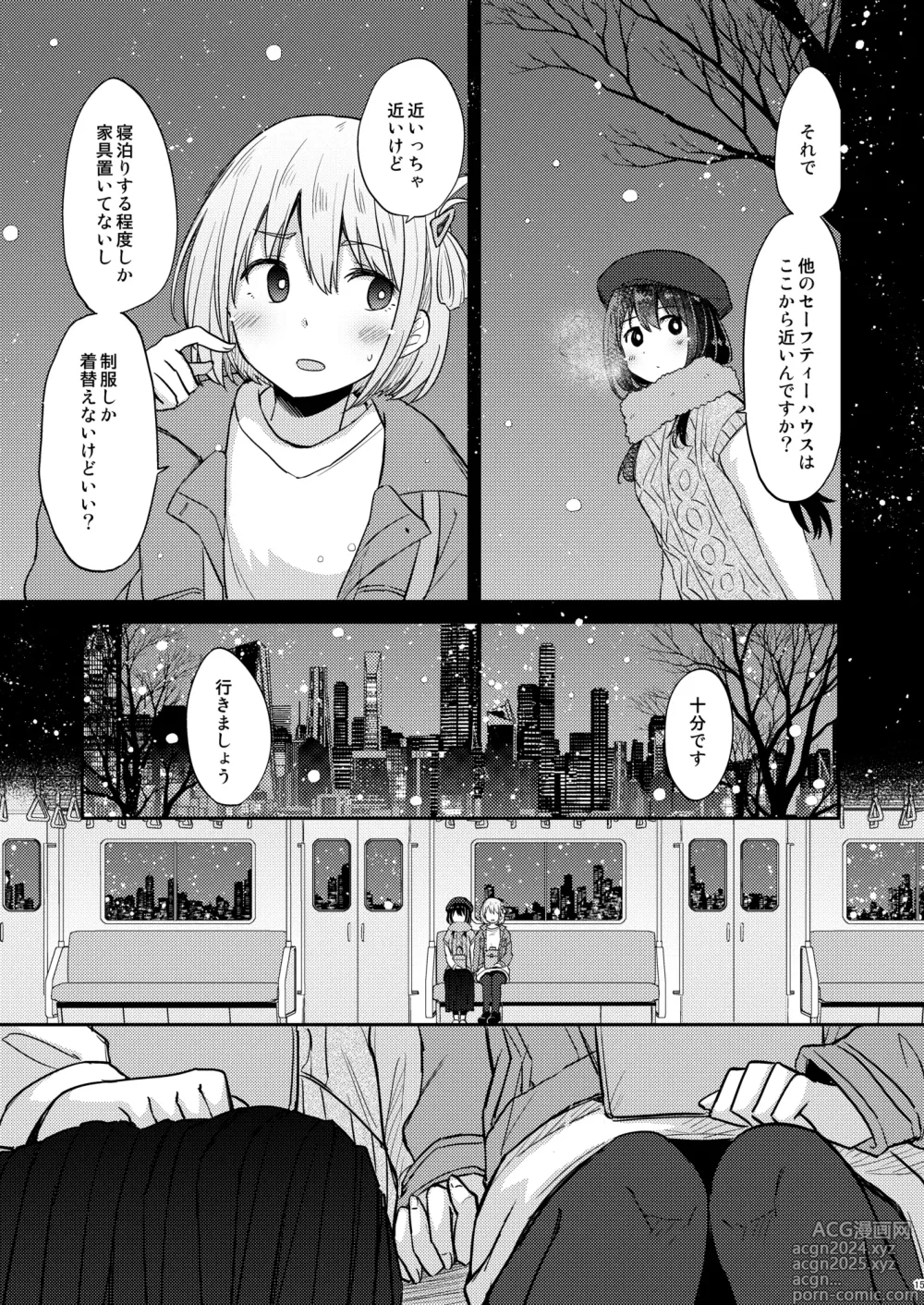 Page 14 of doujinshi Kyou, Chisato to - Tonight, my first time with Chisato