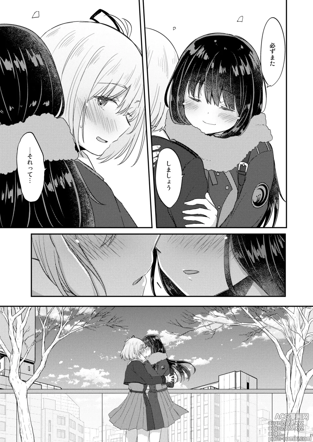 Page 26 of doujinshi Kyou, Chisato to - Tonight, my first time with Chisato