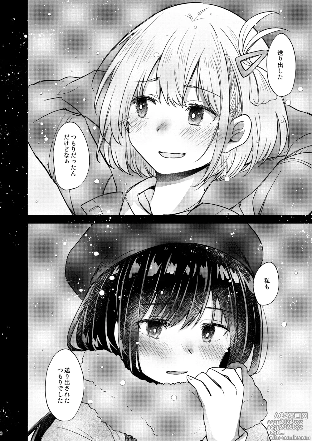 Page 5 of doujinshi Kyou, Chisato to - Tonight, my first time with Chisato