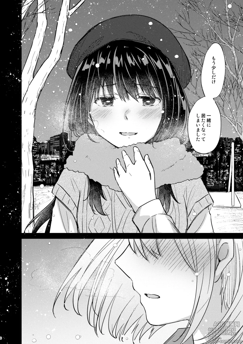 Page 7 of doujinshi Kyou, Chisato to - Tonight, my first time with Chisato