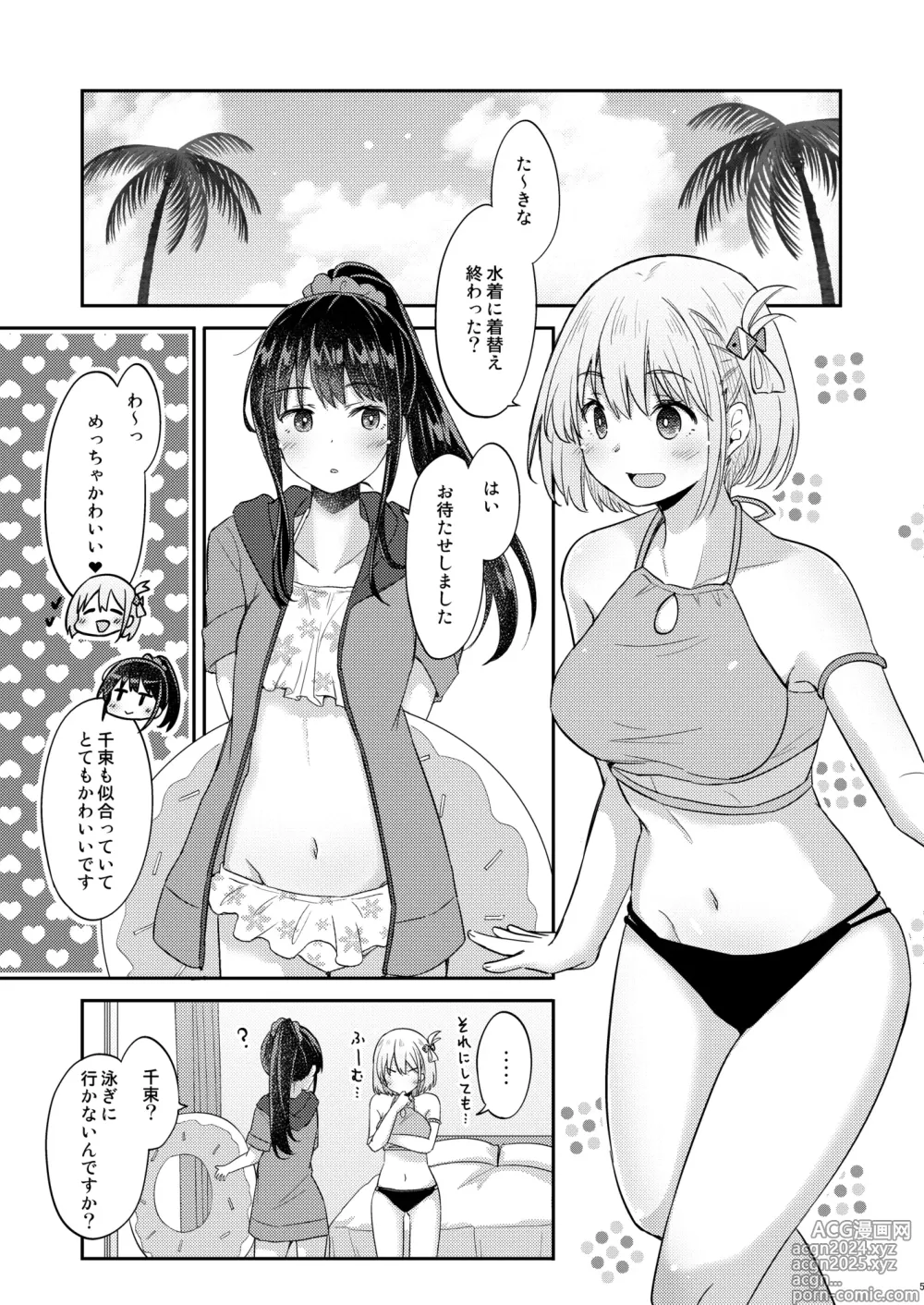 Page 4 of doujinshi Suhada