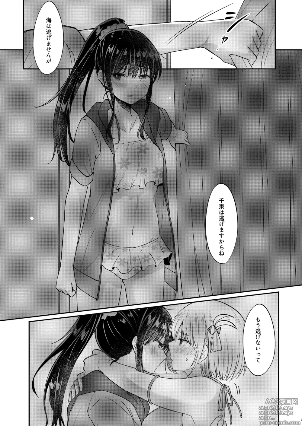 Page 6 of doujinshi Suhada