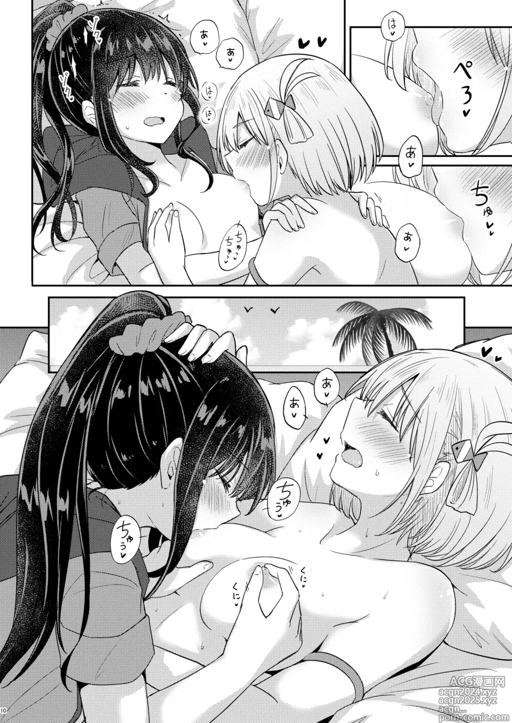 Page 9 of doujinshi Suhada