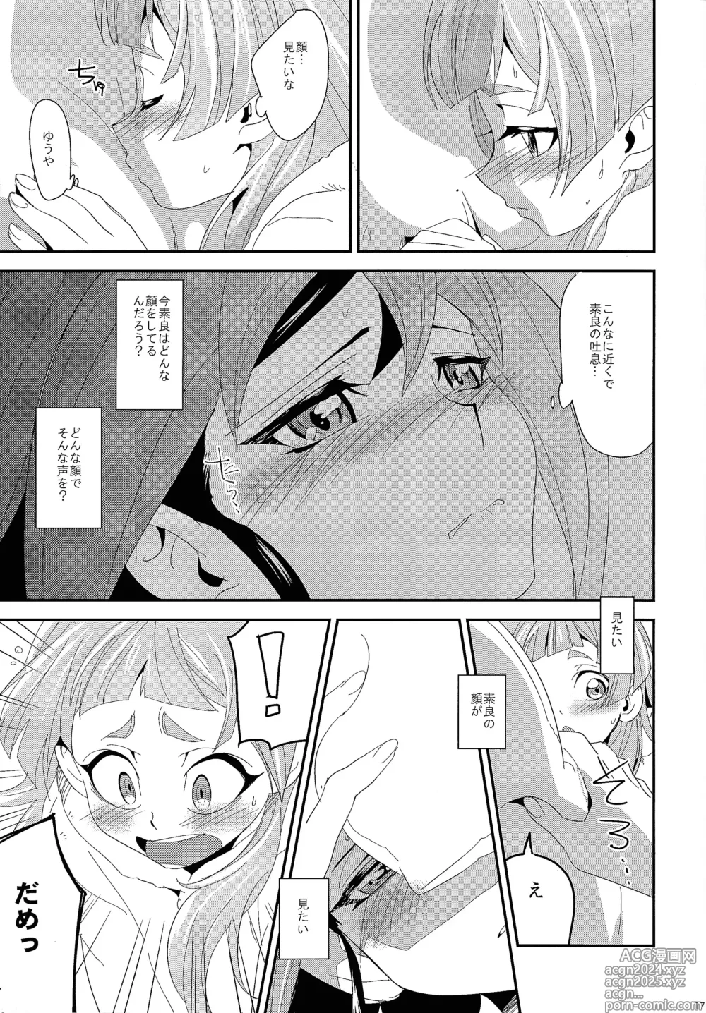 Page 15 of doujinshi LOVEDOLL OF THE SUBSTITUTION