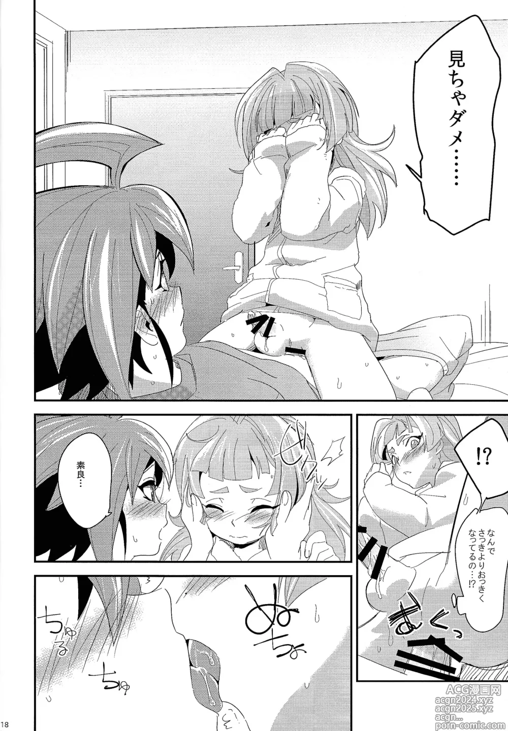 Page 16 of doujinshi LOVEDOLL OF THE SUBSTITUTION