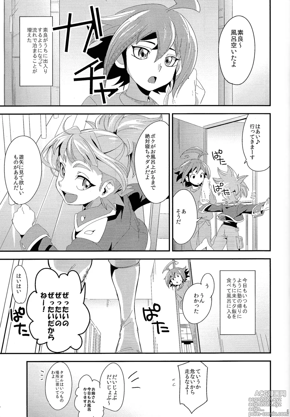 Page 3 of doujinshi LOVEDOLL OF THE SUBSTITUTION