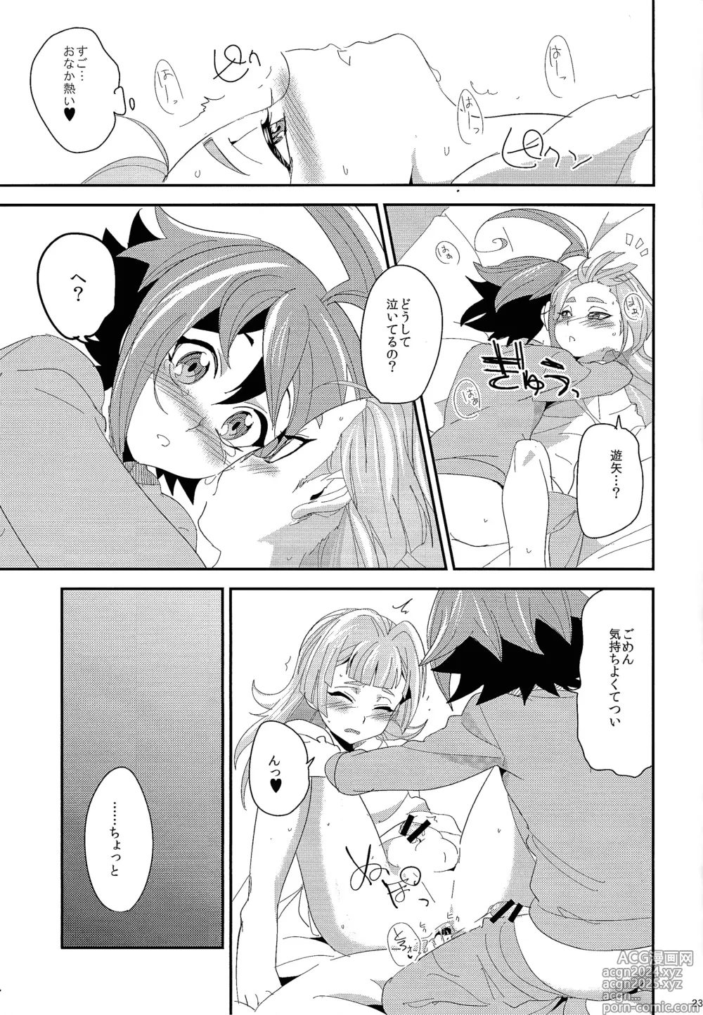 Page 21 of doujinshi LOVEDOLL OF THE SUBSTITUTION