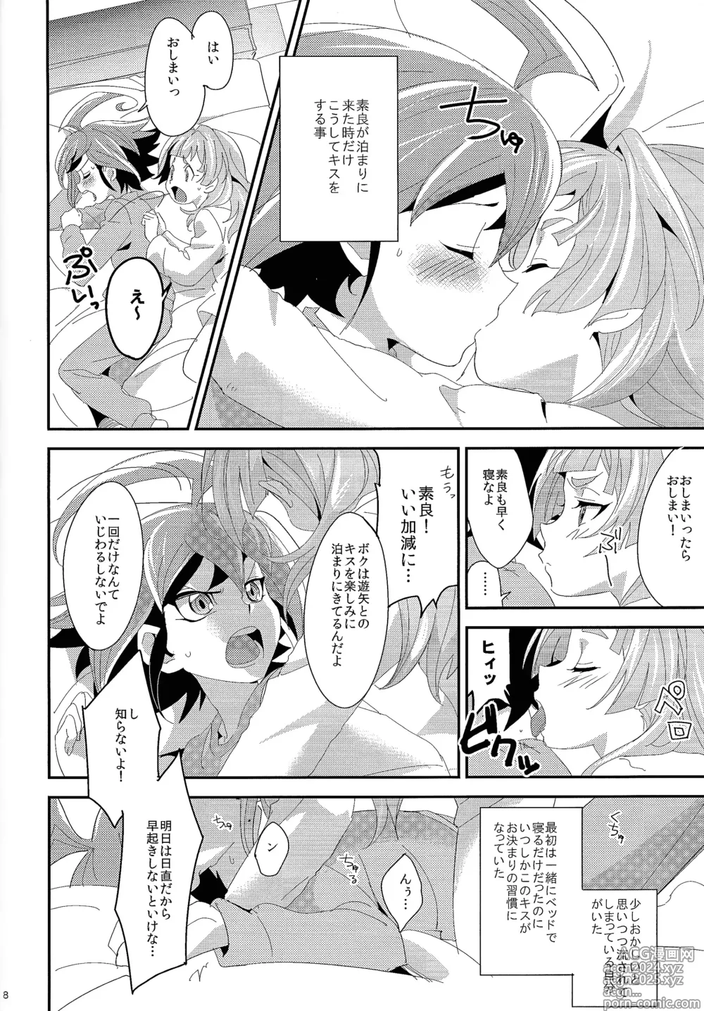 Page 6 of doujinshi LOVEDOLL OF THE SUBSTITUTION