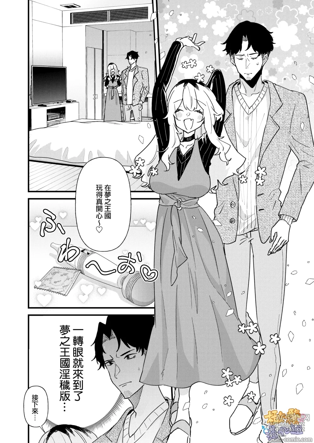 Page 6 of doujinshi purin atama onna to Batsuichi otoko <-sei katsu-hen >｜布丁头女人与离过一次婚的男人<性生活篇>