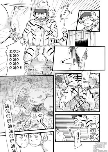 Page 7 of doujinshi Tiger Cow Monkey Decision - 호우원결