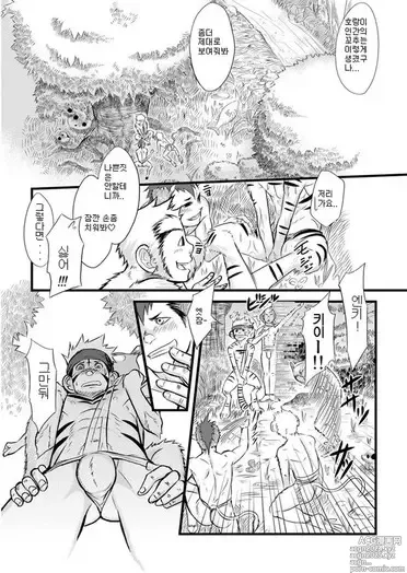 Page 8 of doujinshi Tiger Cow Monkey Decision - 호우원결