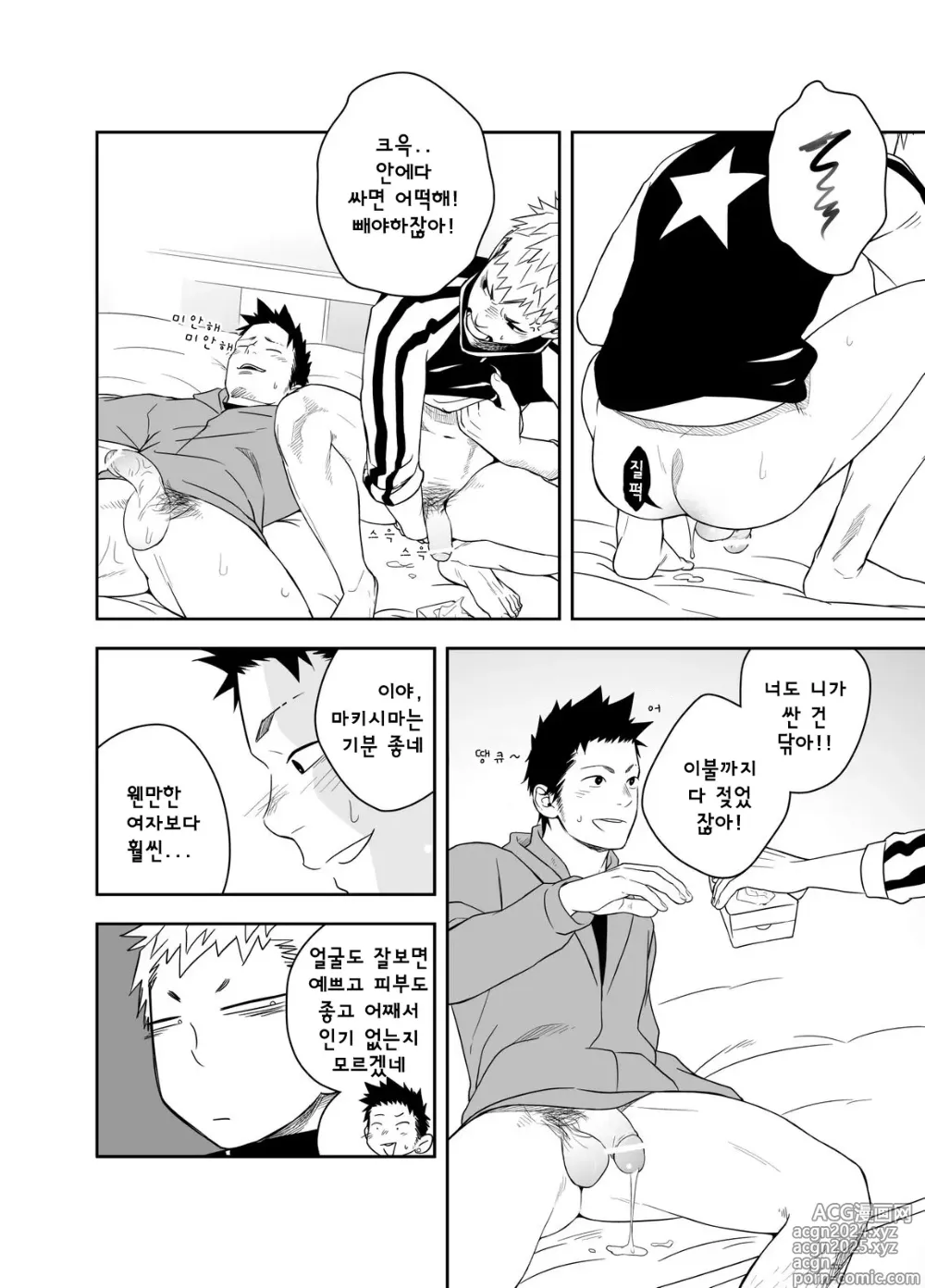 Page 24 of doujinshi The Holy Night - 성스러운 밤에