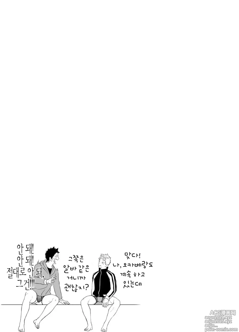 Page 27 of doujinshi The Holy Night - 성스러운 밤에