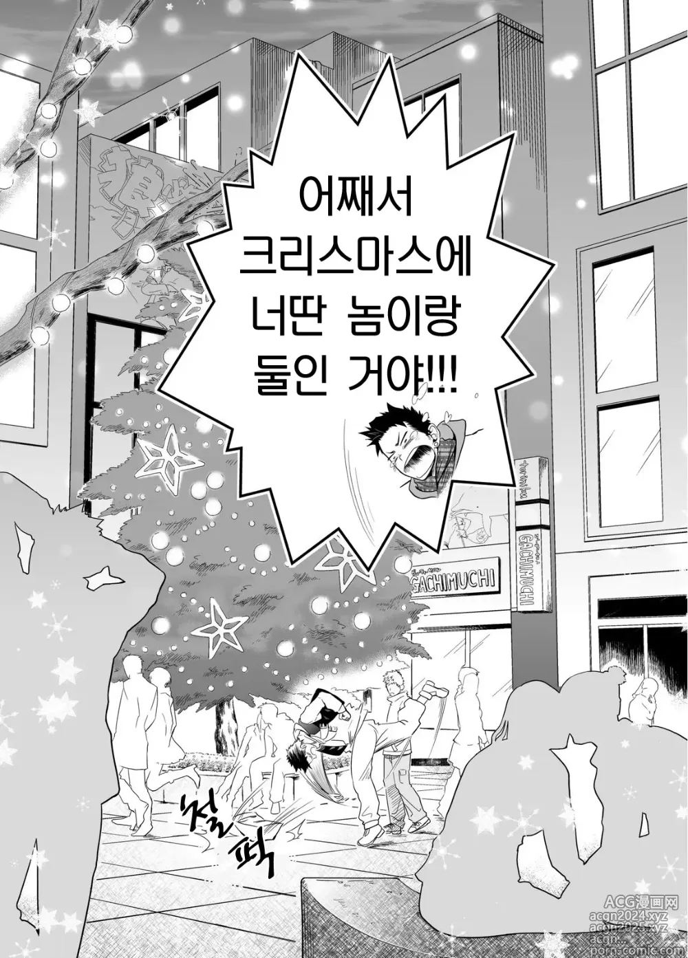 Page 5 of doujinshi The Holy Night - 성스러운 밤에